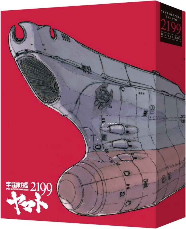 (Blu-ray) Star Blazers: Space Battleship Yamato 2199 Movie Blu-ray BOX [Deluxe Limited Edition]