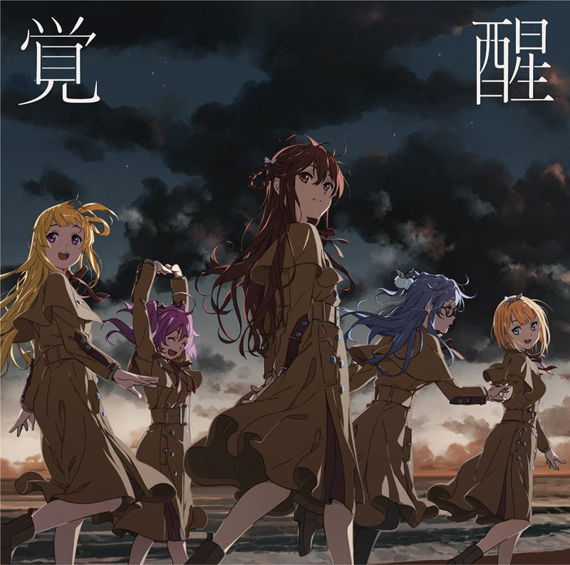 (Maxi Single) Kakusei by 22/7 [Regular Edition] Animate International