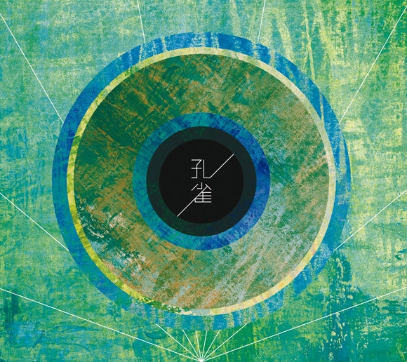 (Album) Kujaku by BURNOUT SYNDROMES [First Run Limited Edition] Animate International