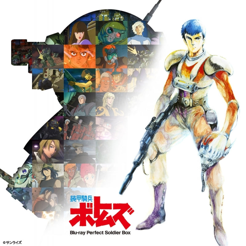 (Blu-ray) Armored Trooper Votoms Blu-ray Perfect Soldier Box [Limited Edition] Animate International
