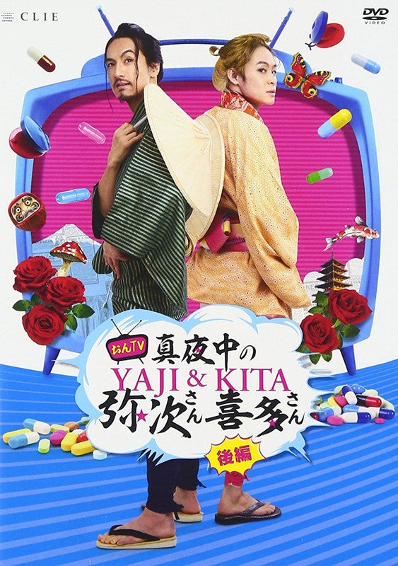 (DVD) Yaji and Kita - The Midnight Pilgrims ON TV TV Series Part 2 [Limited Edition] Animate International