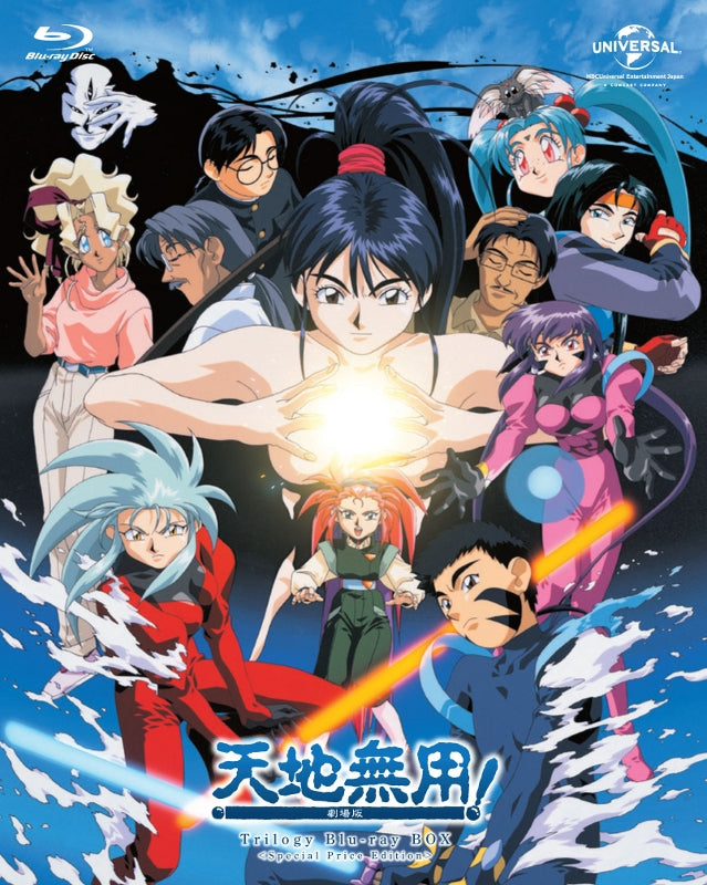 (Blu-ray) Tenchi Muyo! Movie Trilogy Blu-ray BOX [Special Price Edition] Animate International