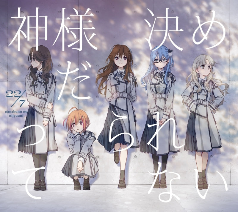 (Maxi Single) Kamisama Datte Kimerarenai by 22/7 [Complete Production Run Limited Edition B]