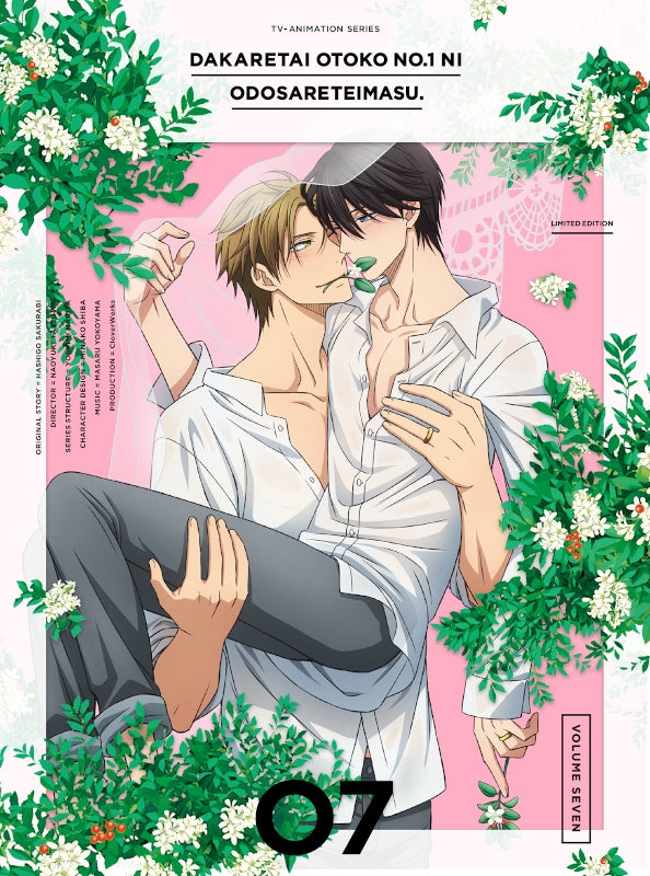 (Blu-ray) DAKAICHI: I'm being harassed by the sexiest man of the year (Dakaretai Otoko 1-i ni Odosareteimasu.) TV Series Vol. 7 [Complete Production Run Limited Edition] Animate International