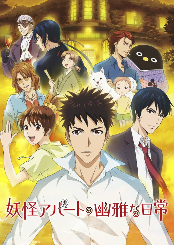 (Blu-ray) Elegant Yokai Apartment Life TV Series Blu-ray BOX Vol.3 Animate International