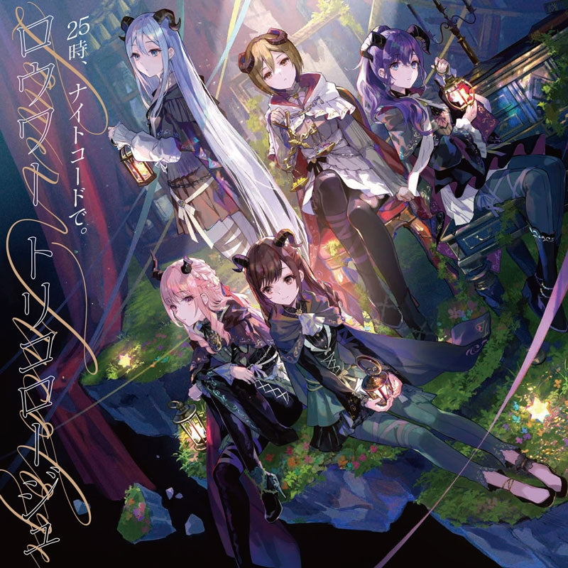 (Character Song) Hatsune Miku: Colorful Stage! Smartphone Game: Lower/Tricologe by Nightcord at 25:00