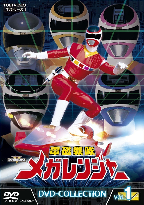 (DVD) Denji Sentai Megaranger TV Series DVD-COLLECTION 1 Animate International