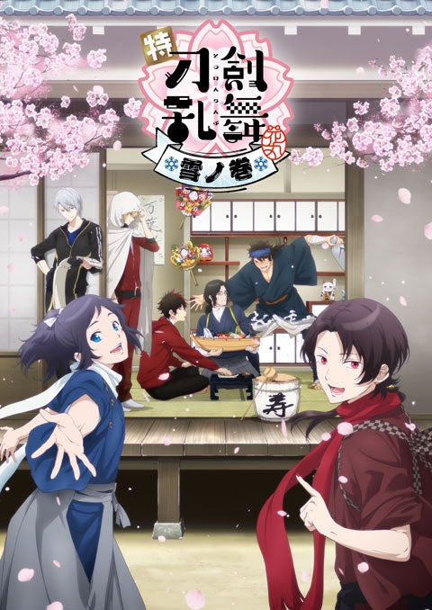 [a](Theme Song) Toku Touken Ranbu: Hanamaru Yuki no Maki (Film) Song Collection [Regular Edition] - Animate International