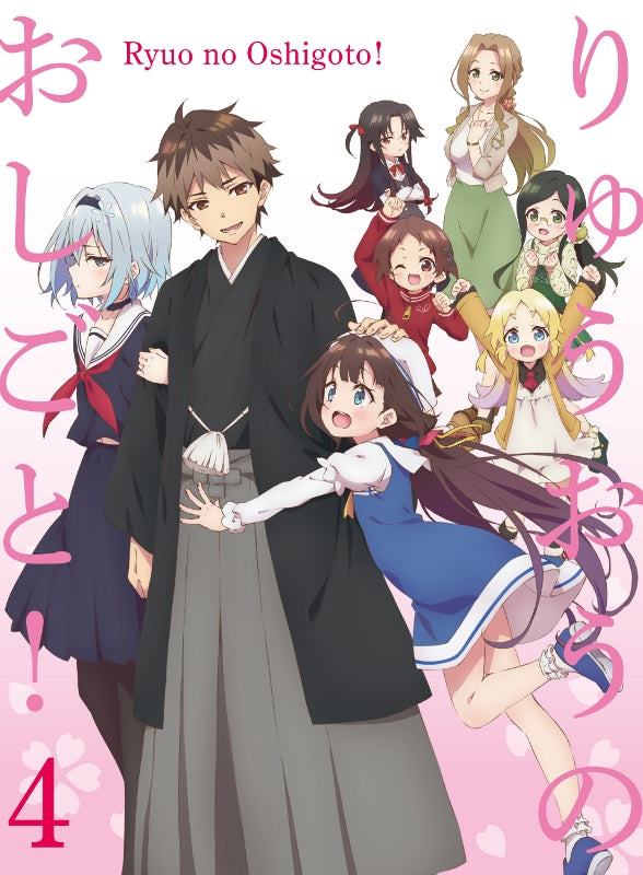(Blu-ray) The Ryuo's Work is Never Done! TV Series Vol.4 [First Run Limited Edition] Animate International