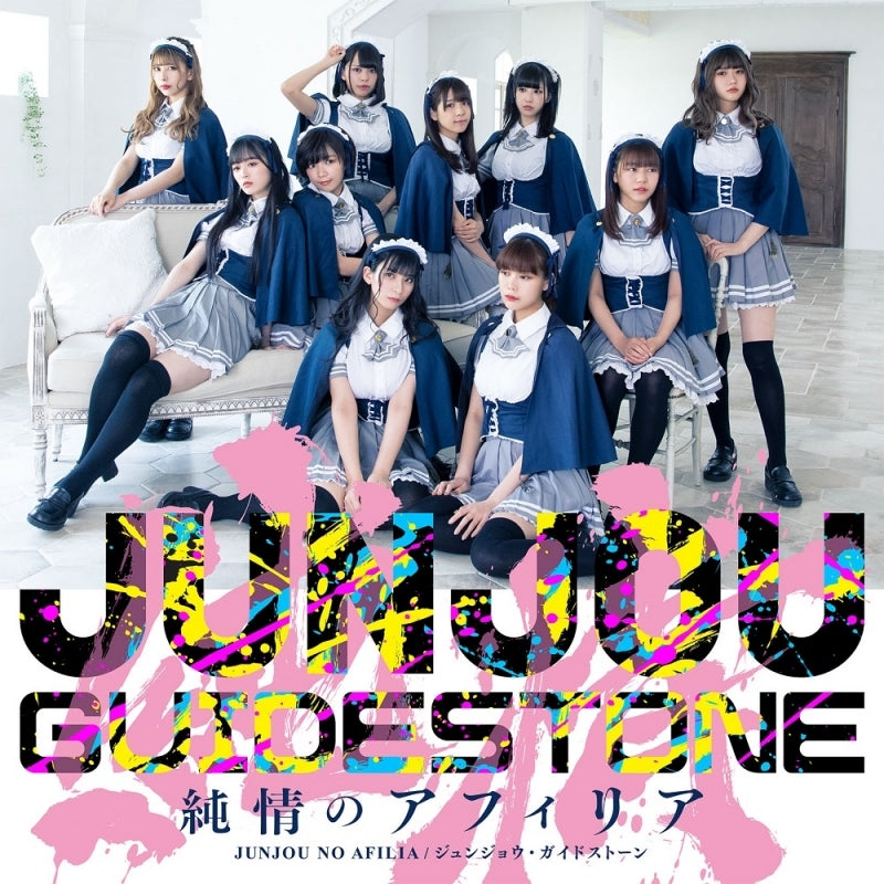 (Album) Junjou Guidestone by Junjou no Afilia [Regular Edition] Animate International