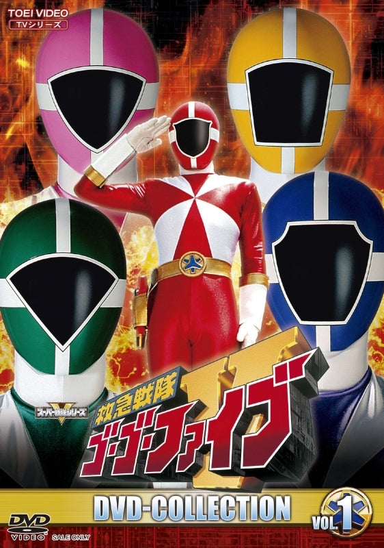 (DVD) Kyuukyuu Sentai GoGoFive TV Series DVD COLLECTION VOL. 1 Animate International