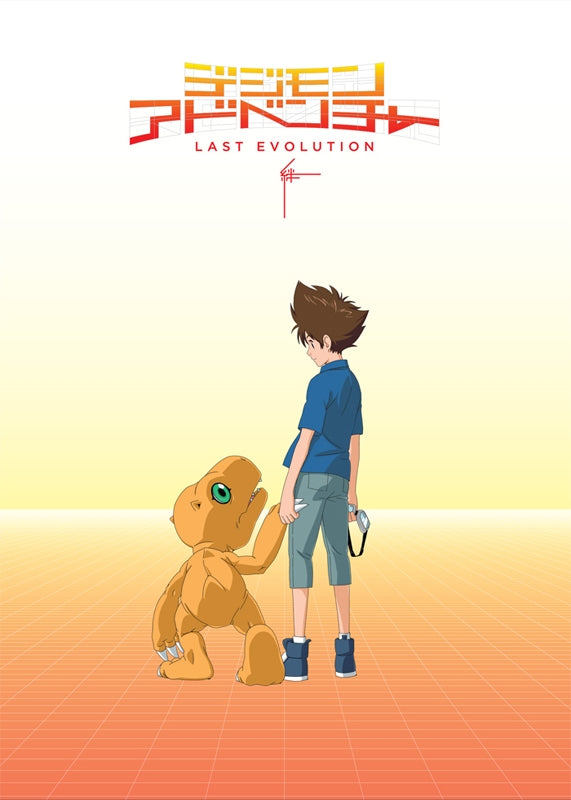 (DVD) Digimon Adventure the Movie: Last Evolution Kizuna Animate International
