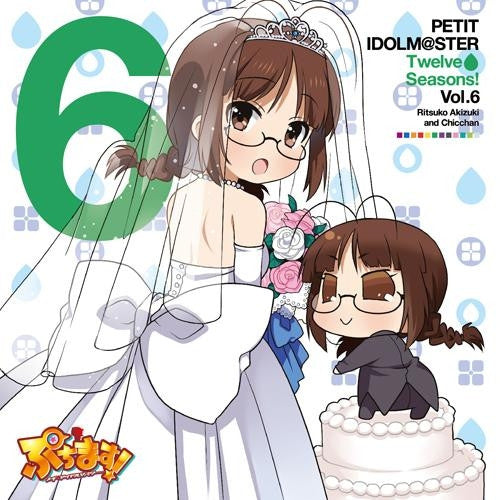 (Character song)Anime Puchim@s!! Petit Idolm@ster  PETIT IDOLM@STER Twelve Seasons! Vol.06 Ritsuko Akiduki&Chiccyan Animate International