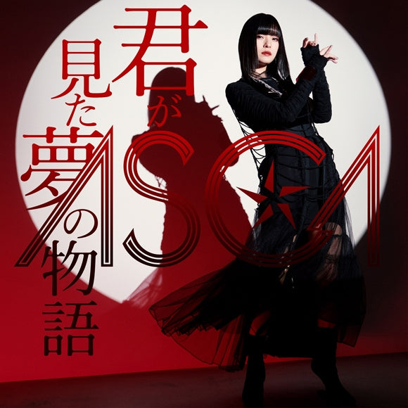 (Theme Song) The Case Files of Lord El-Melloi II: Rail Zeppelin Grace Note TV Series Special Theme Song: Kimi ga Mita Yume no Monogatari by ASCA [Regular Edition] Animate International