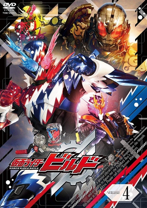 (DVD) Kamen Rider Build TV Series VOL.4 Animate International
