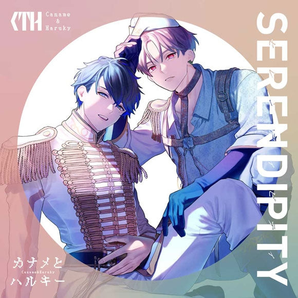 (Album) SERENDIPITY by Caname & Haruky [Regular Edition]