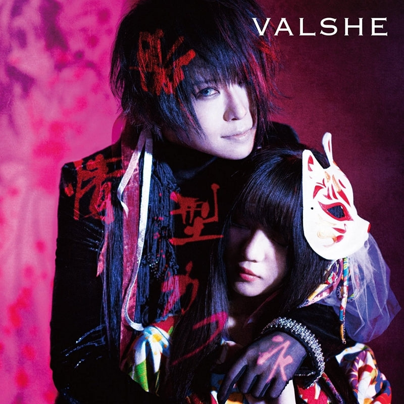 (Theme Song) Majestic☆Majolical for Microsoft Windows ED: Gekijougata Kafune by VALSHE [Kafune Edition] Animate International
