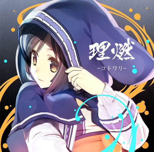 (Theme Song) Utawarerumono Zan (PS4) Theme Song: Kotowari by Suara [Regular Edition] Animate International