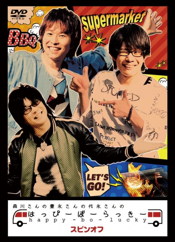 (DVD) Morikawa-san no Happy Borakki Spin Off (TBA)