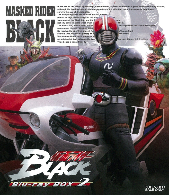 (Blu-ray) Kamen Rider BLACK TV Series Blu-ray BOX 2 - Animate International