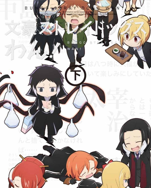 (DVD) Bungo Stray Dogs Wan! TV Series Part 2 Animate International