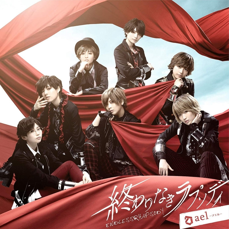 (Maxi Single) Owarinaki Rhapsody by ael [First Run Limited Edition B] Animate International