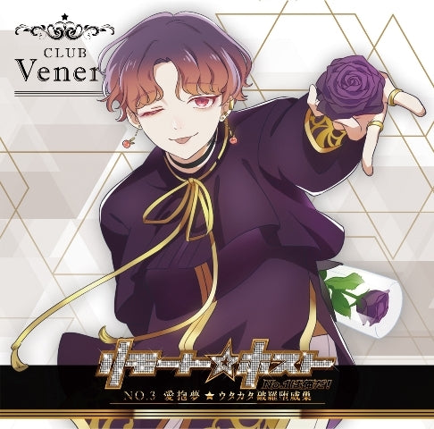 [a](Character Song) Remote Host Club Venere No. 3 Adamu (CV. Hayato Kashiwazaki) Utakata (Paradise) Animate International