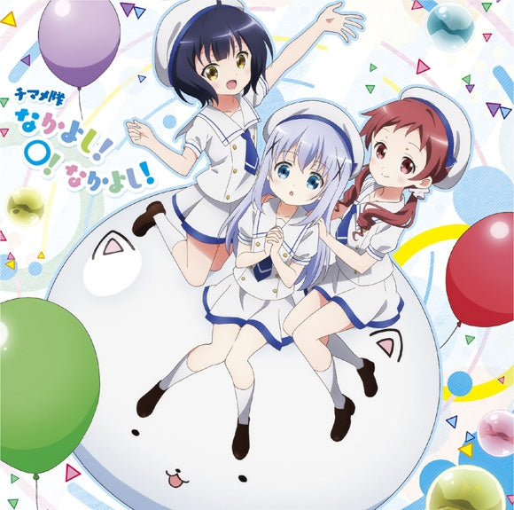 (Theme Song) Is the Order a Rabbit? BLOOM TV Series ED: Nakayoshi! Maru! Nakayoshi! by Chimame-tai Animate International