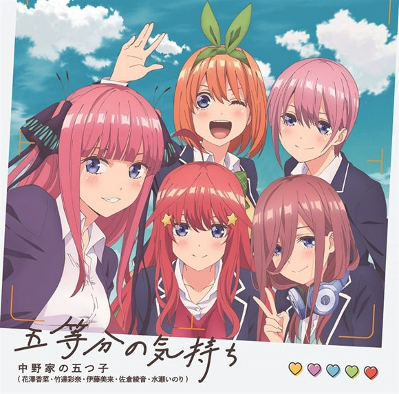 (Theme Song) The Quintessential Quintuplets TV Series OP: 5-Toubun no Kimochi by Nakanochi no Itsutsugo (Kana Hanazawa, Ayana Taketatsu, Miku Ito, Ayane Sakura & Inori Minase) - Animate International