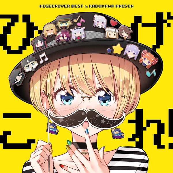 (Album) HigeKore! HIGE DRIVER BEST in KADOKAWA ANISON Animate International
