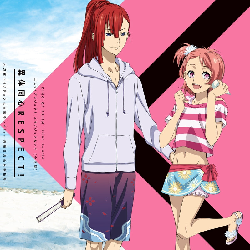 [a](Drama CD) King of Prism the Movie: Pride the Hero Unit Project Yukinojo & Leo [National Edition] (CV. Soma Saito & Takuma Nagatsuka) Animate International
