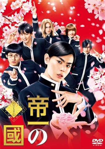 (DVD) Teiichi: Battle of Supreme High Live Action Movie [Regular Edition] Animate International
