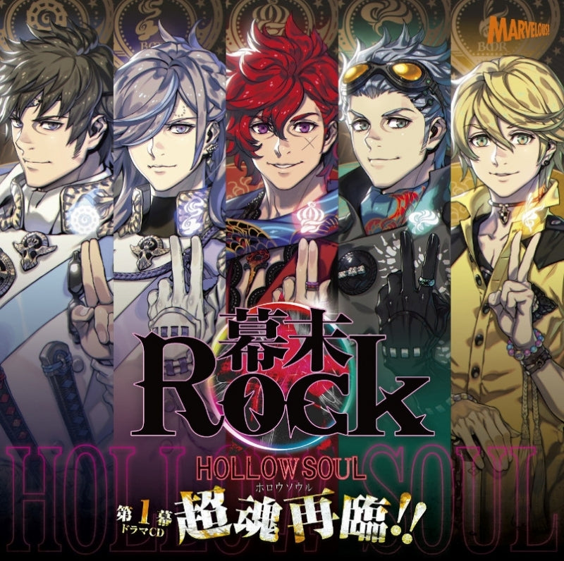 (Drama CD) Bakumatsu Rock: Hollow Soul Drama CD Vol. 1 Ultra Soul Sairin!! Animate International