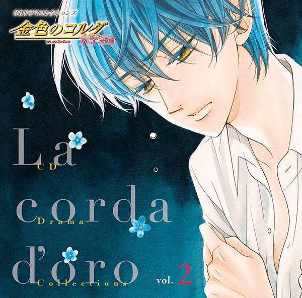 (Drama CD) CD Drama Collections La Corda d'Oro University Student Arc Vol. 2
