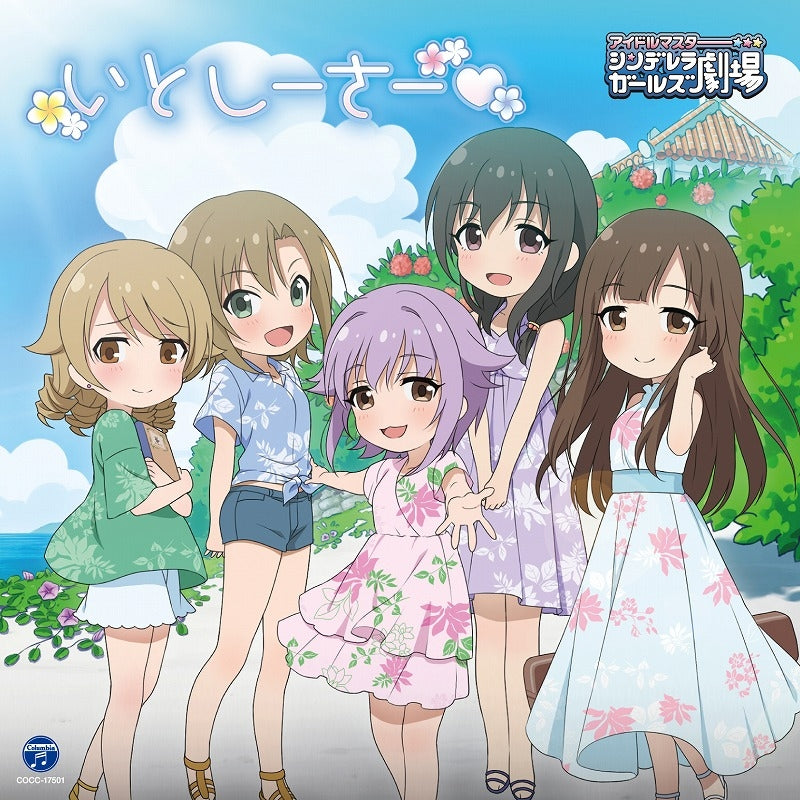 (Character Song) THE IDOLM@STER CINDERELLA GIRLS LITTLE STARS! Itoshiisaa (Heart) Animate International