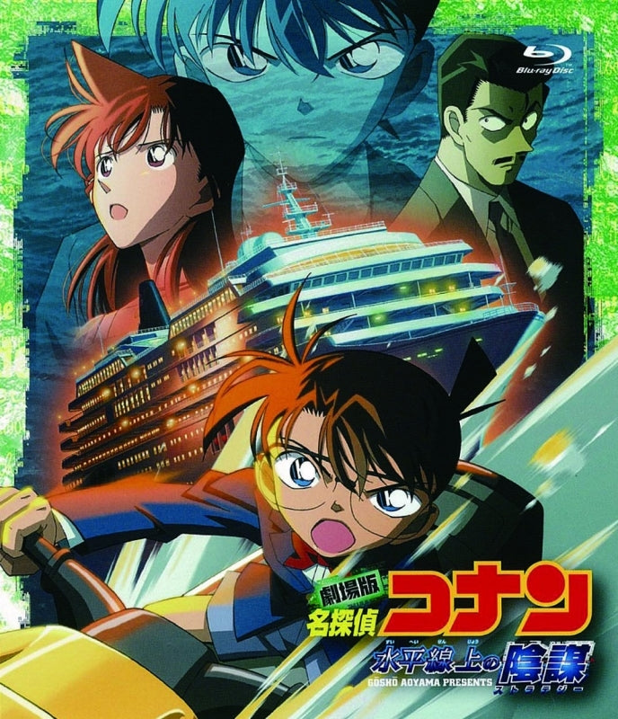 (Blu-ray) Detective Conan The Movie 9: Strategy Above the Depths [New Bargain Edition] Animate International