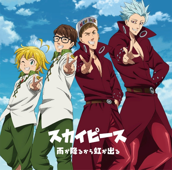 (Theme Song) The Seven Deadly Sins TV Series OP: Ame ga Furu kara Niji ga Deru by SKY PEACE [Limited Edition] Animate International