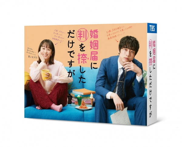 (Blu-ray) Only Just Married Drama Blu-ray BOX - Animate International