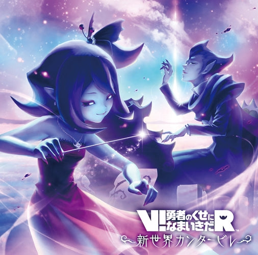 (Soundtrack) V! What Did I Do to Deserve This, My Lord? R Shin Sekai Cantabile Animate International