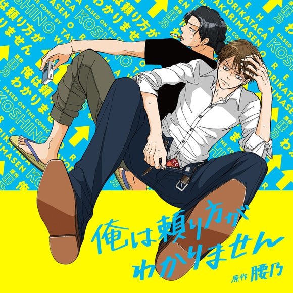 (Drama CD) OreWaka: Who Knows? (Ore wa Tayorikata ga Wakarimasen) Drama CD [Regular Edition] Animate International