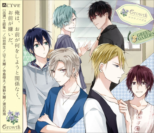 (Drama CD) ALIVE Growth Drama CD vol.2 Kokoro no Puzzle