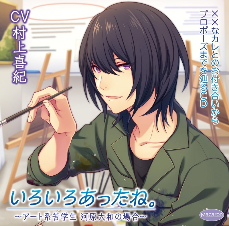(Drama CD) CDs That Follow You And Your XX Boyfriend From Dating Til Marriage: We've Been Through A Lot, Haven't We. - Working Art Student Yamato Kawahara (Iroiro Atta ne. - Art Kei Kugakusei Kawahara Yamato no Baai) (CV. Yoshiki Murakami) Animate International