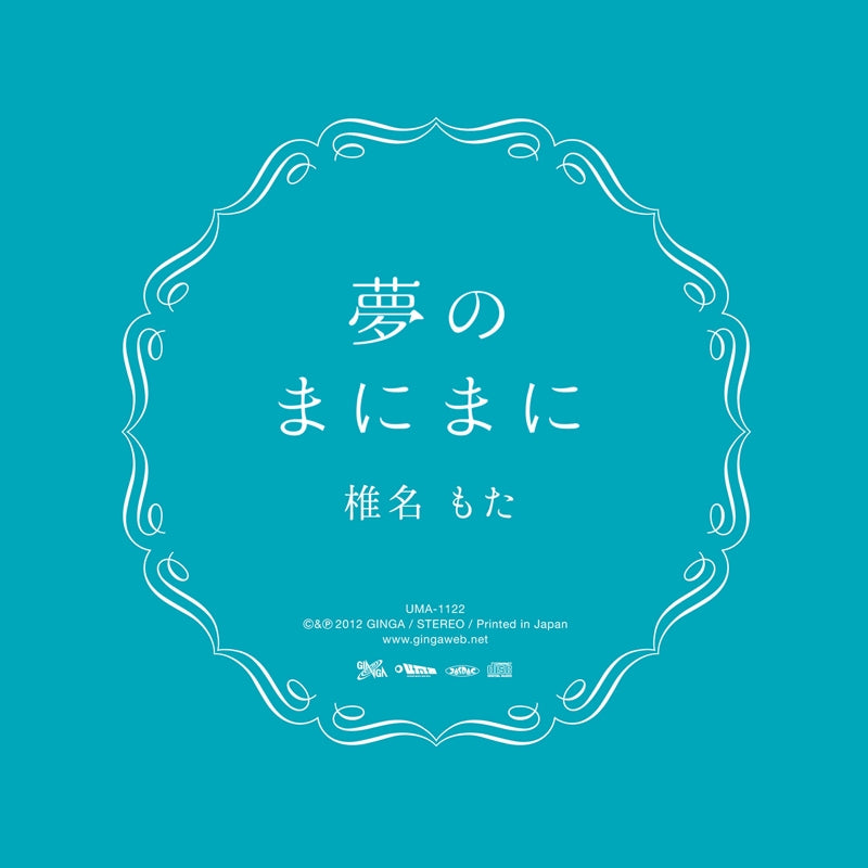 (Album) Yume no Manimani by Shiina Mota Animate International