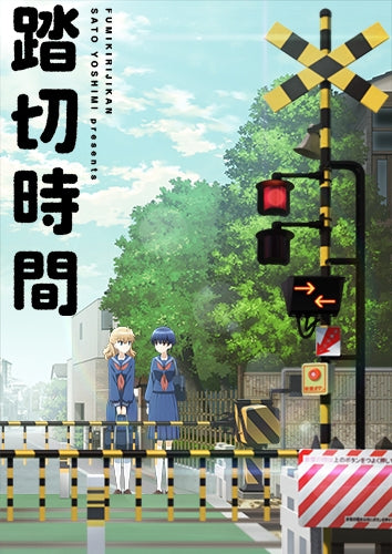 (Blu-ray) Fumikiri Jikan TV Series Animate International