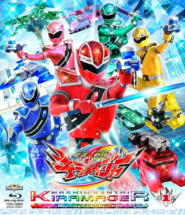 (Blu-ray) Super Sentai Series Mashin Sentai Kiramager TV Series Blu-ray COLLECTION 1 Animate International