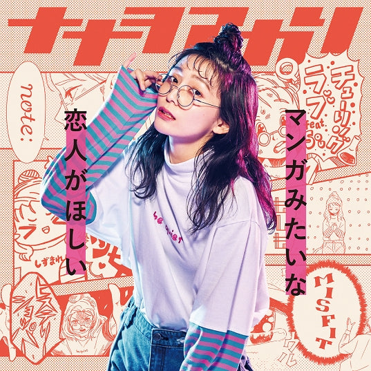 (Album) Manga Mitai na Koibito ga Hoshii by Akari Nanawo [Regular Edition, Saenai Shujinkou ga Genjitsu ni Itara Futsuu ni Tomodachi ni Naritai Edition] Animate International