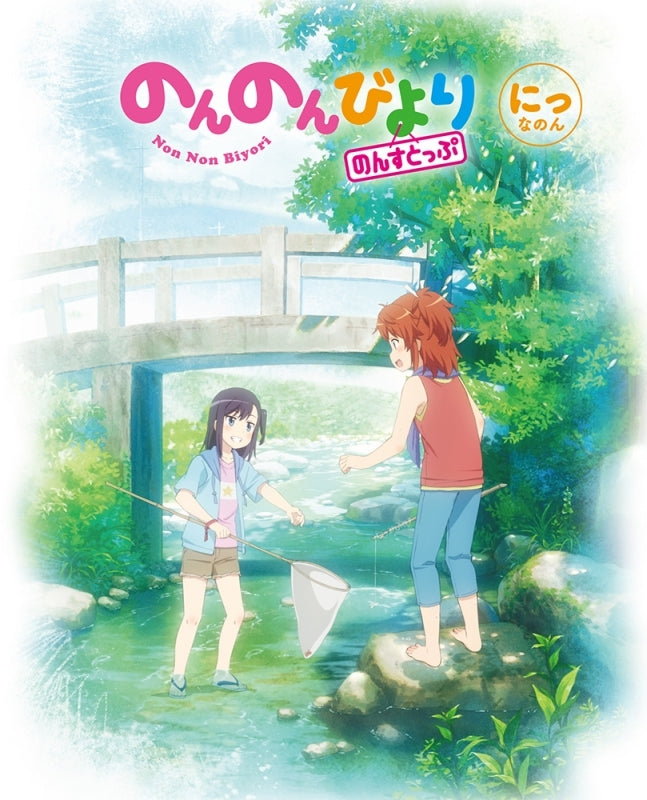 Non Non Biyori
