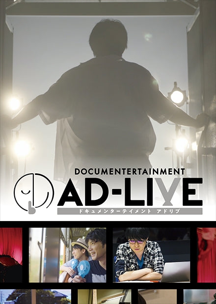 (DVD) Documentatainment AD-LIVE (Movie) [Regular Edition] Animate International