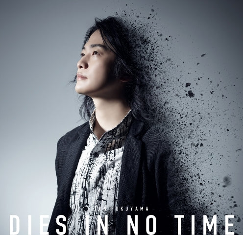 (Theme Song) The Vampire Dies in No Time TV Series OP: DIES IN NO TIME by Jun Fukuyama [Regular Edition] Animate International
