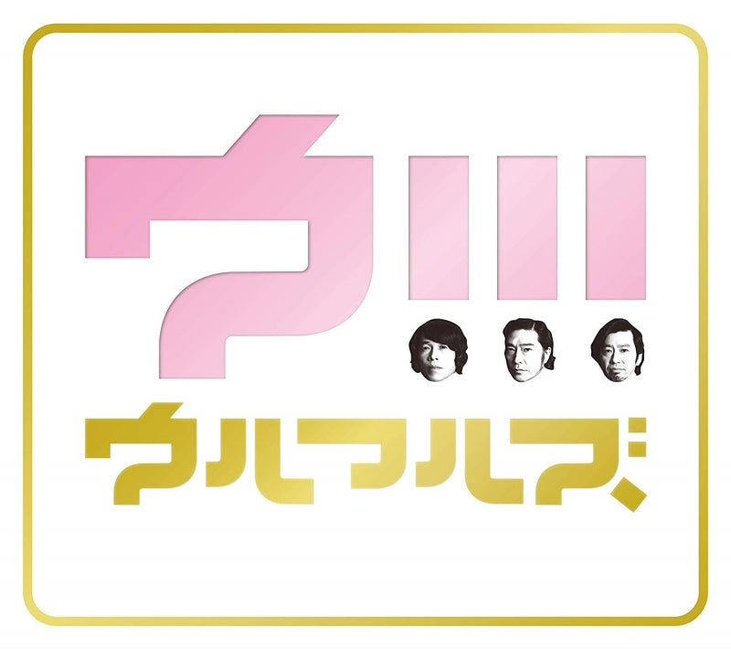 (Album) U!!! By Ulfuls [First Run Limited Edition, Blu-ray] Animate International